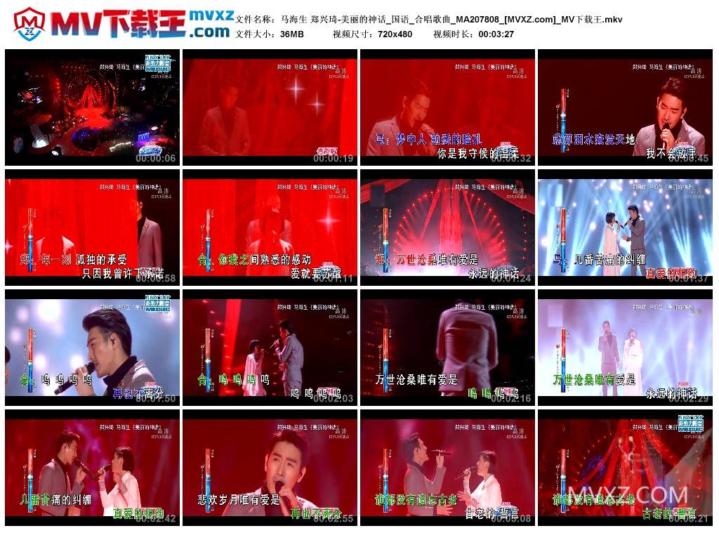 马海生 郑兴琦-美丽的神话_国语_合唱歌曲_MA207808